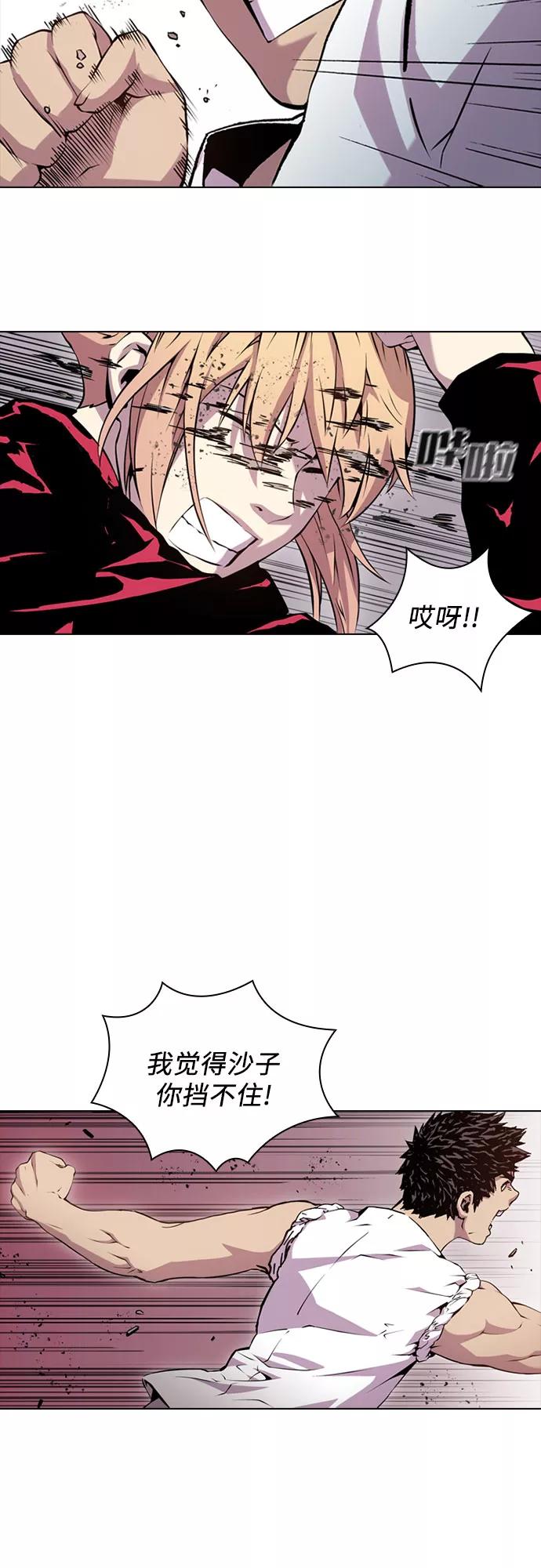 《真理》第57话 第8页