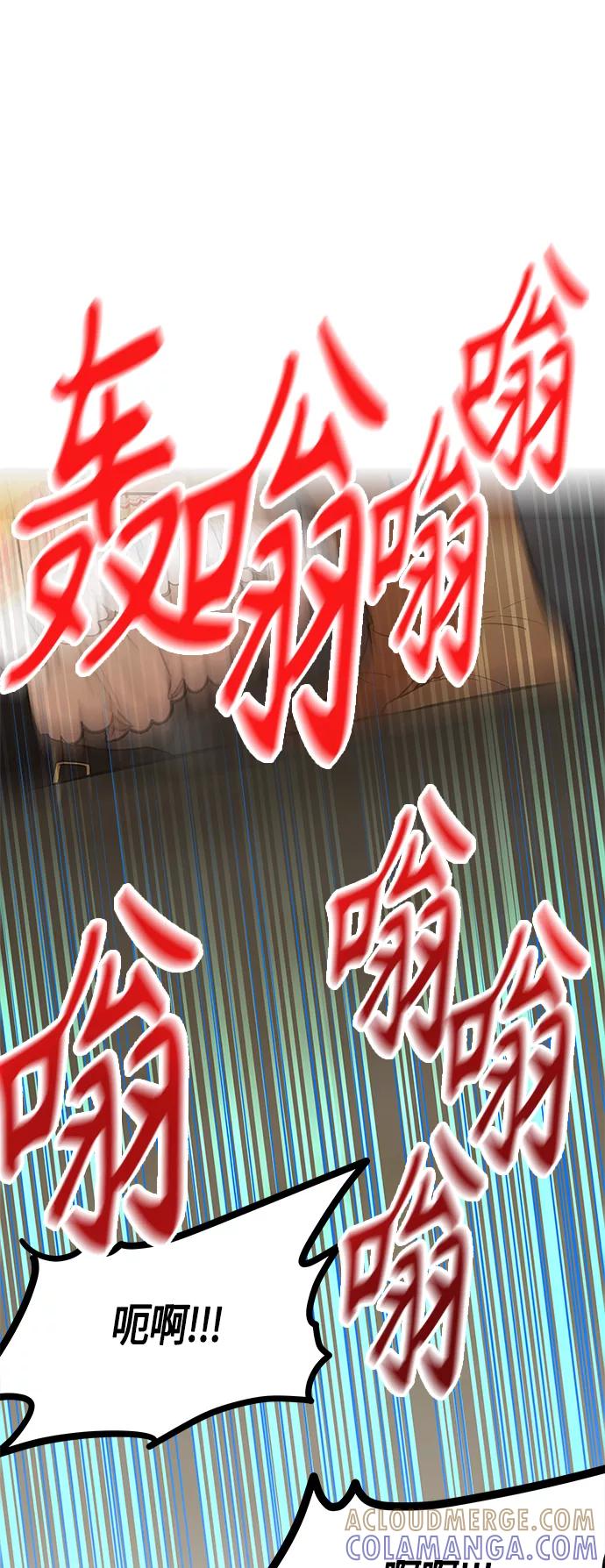 《知道结局的我们选择了逃避》第57话 第22页