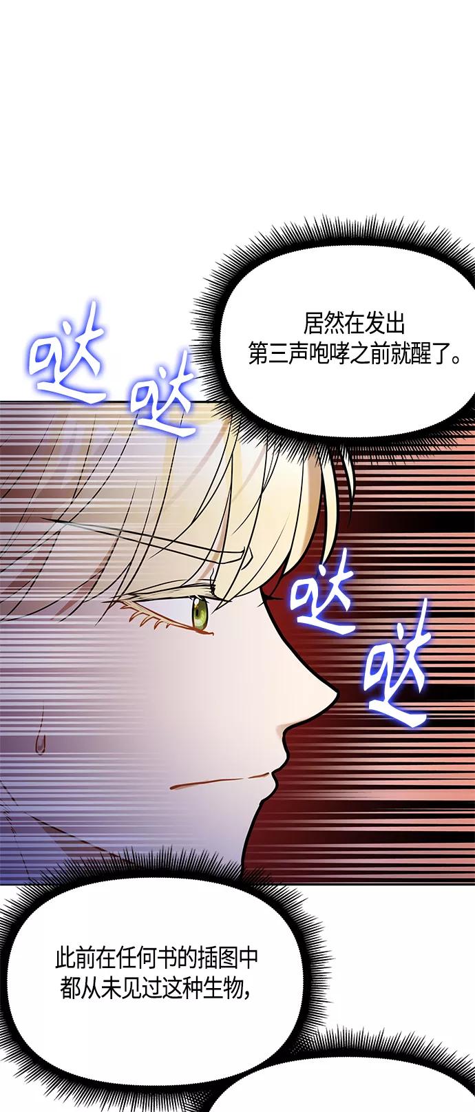 《知道结局的我们选择了逃避》第57话 第65页