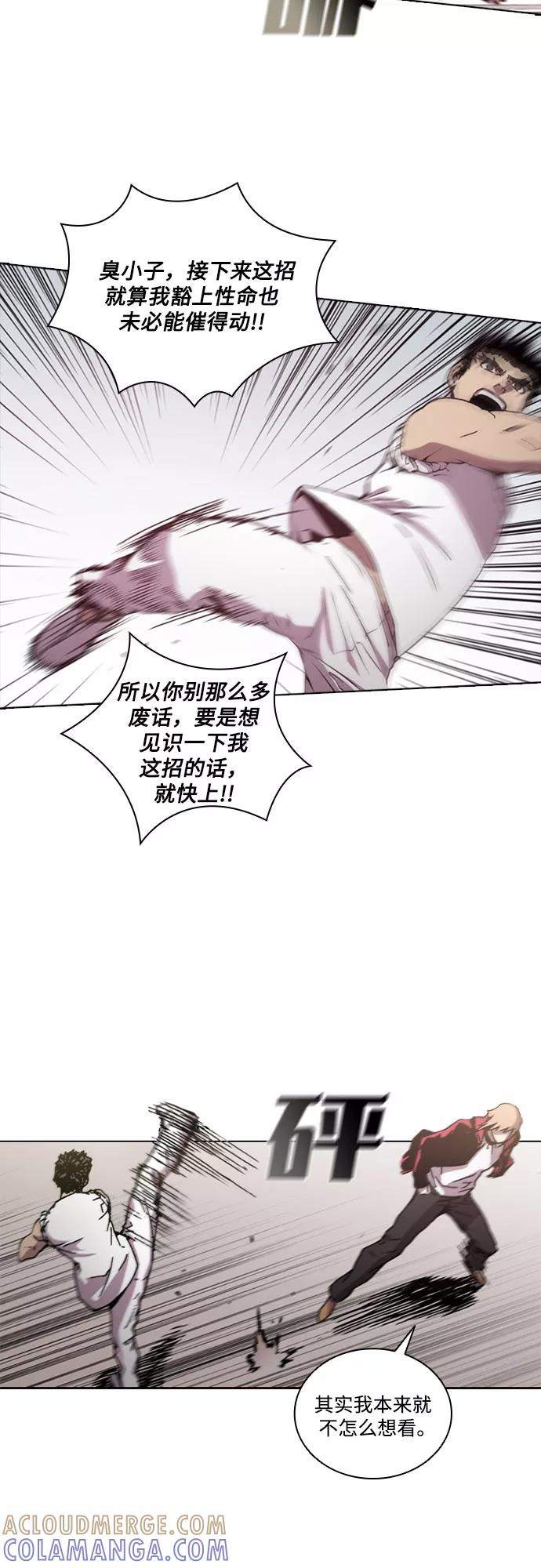 《真理》第57话 第35页