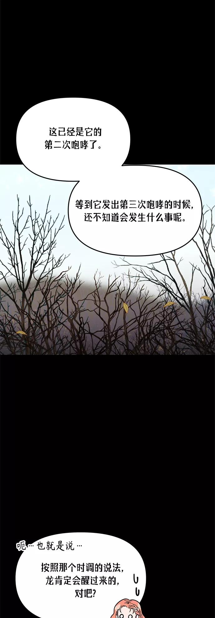 《知道结局的我们选择了逃避》第57话 第30页