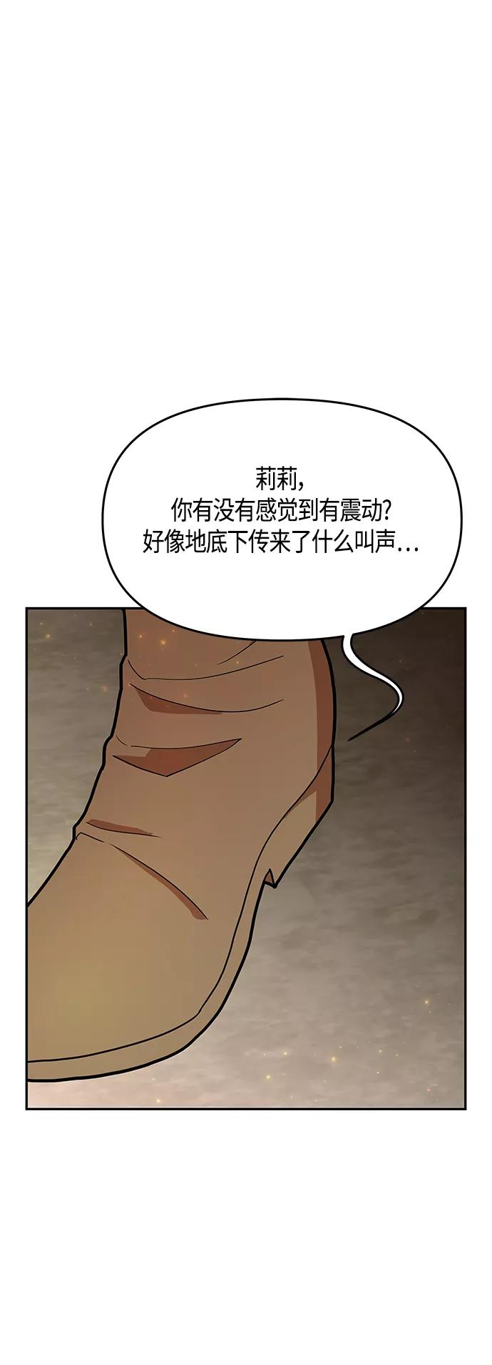 《知道结局的我们选择了逃避》第57话 第18页