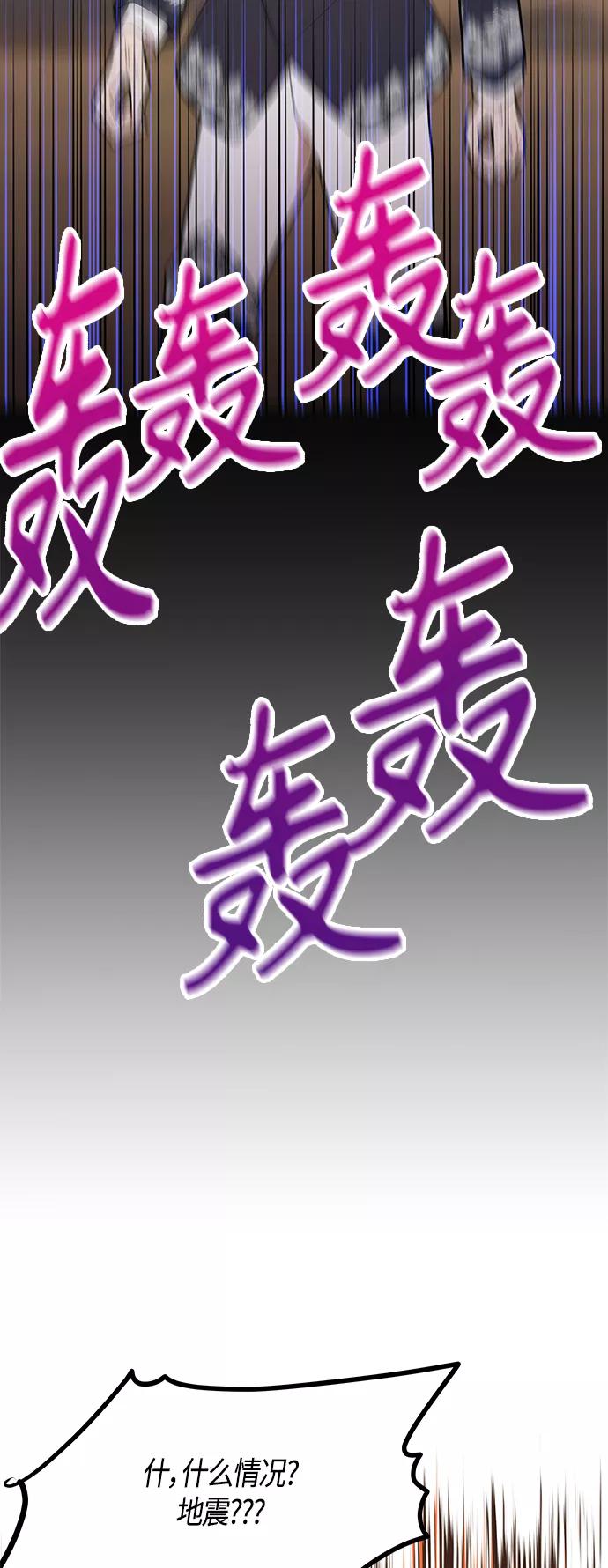 《知道结局的我们选择了逃避》第57话 第54页