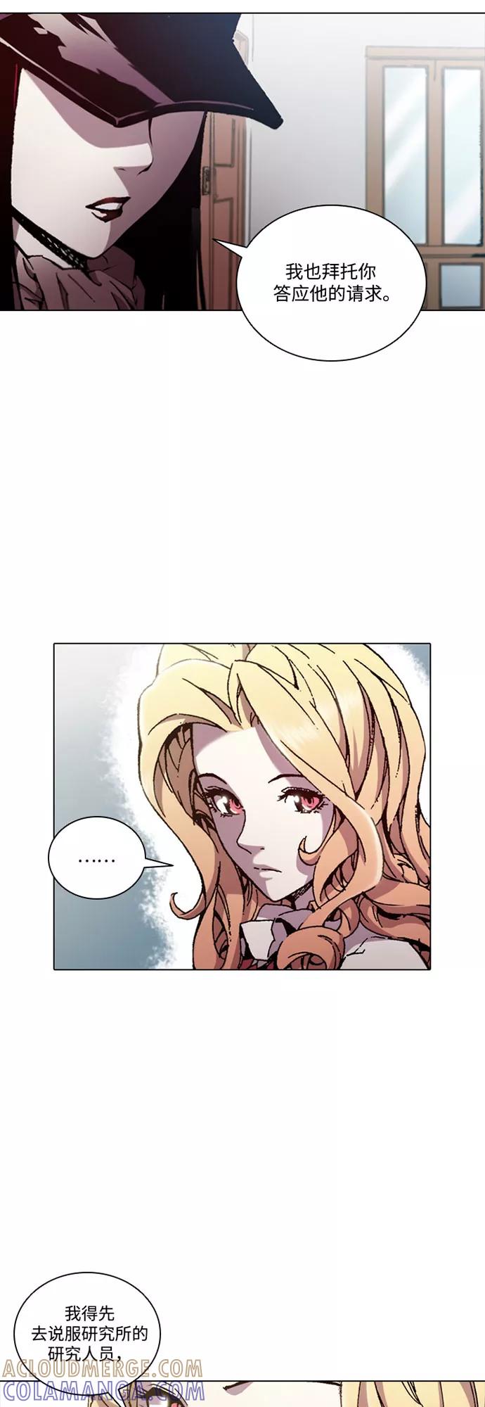 《真理》第57话 第27页
