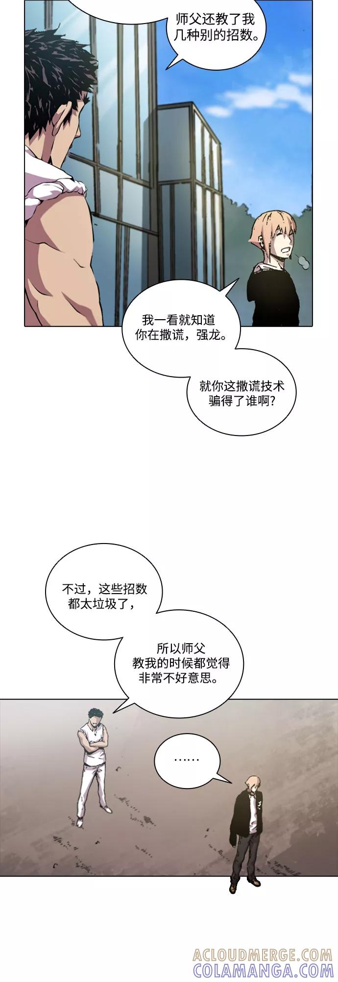 《真理》第57话 第37页