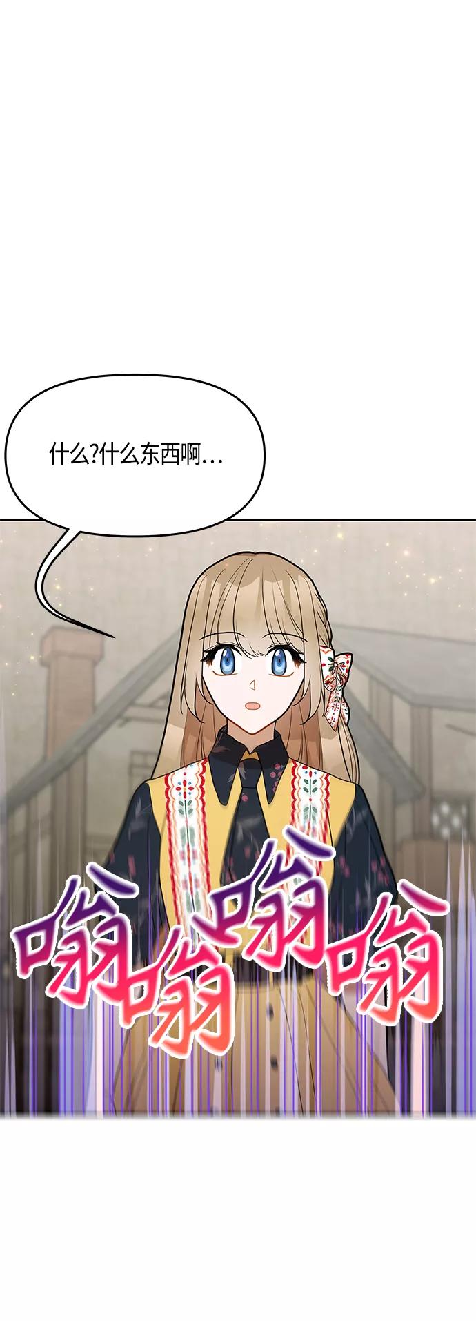《知道结局的我们选择了逃避》第57话 第21页