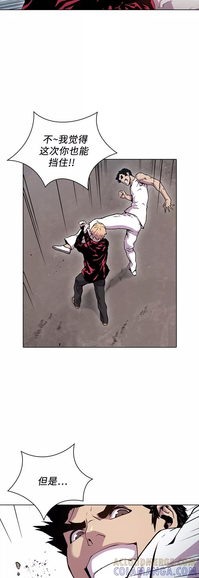 《真理》第57话 第7页