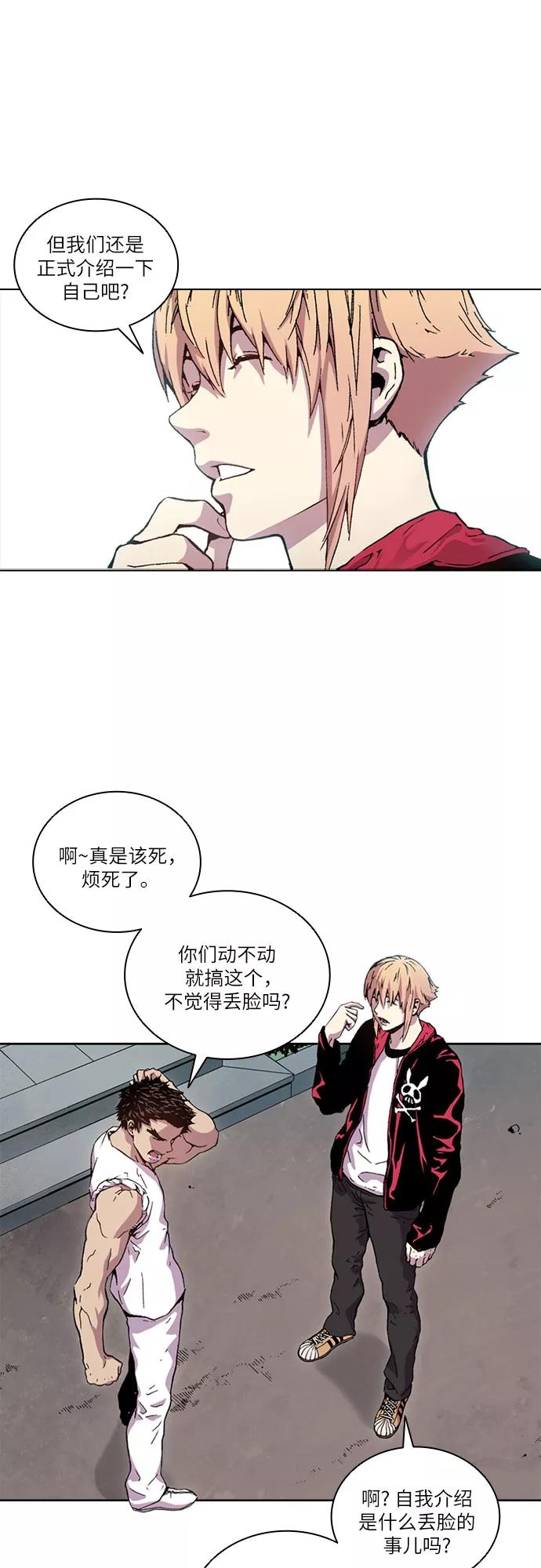 《真理》第57话 第2页