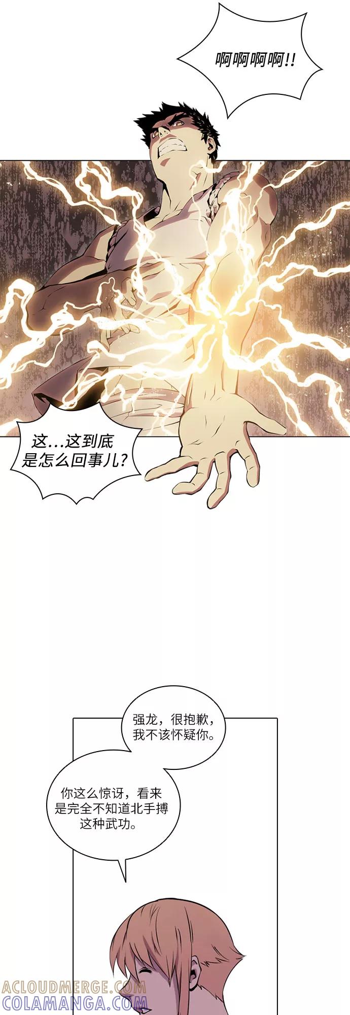 《真理》第57话 第13页