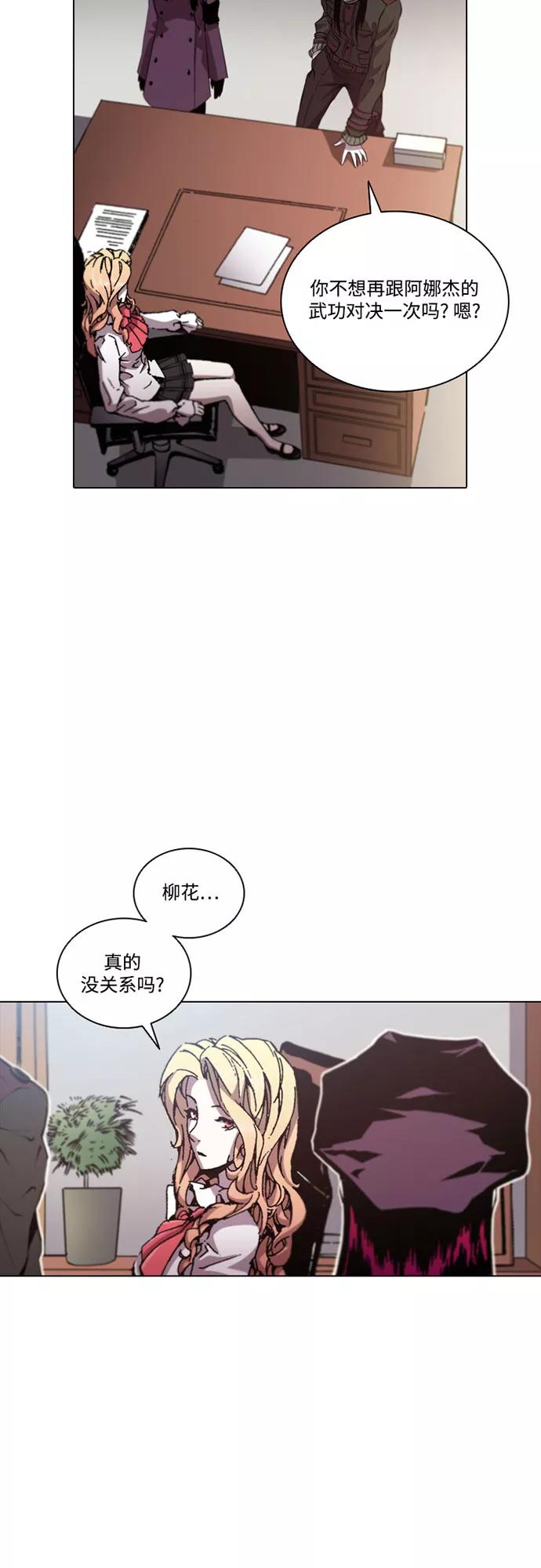 《真理》第57话 第26页