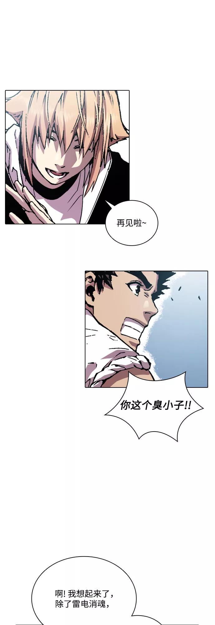 《真理》第57话 第36页