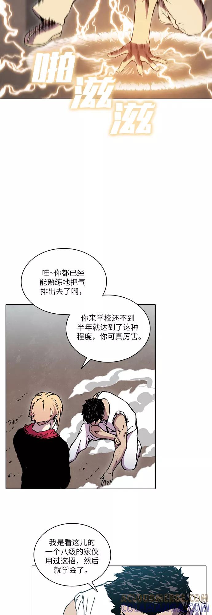 《真理》第57话 第15页