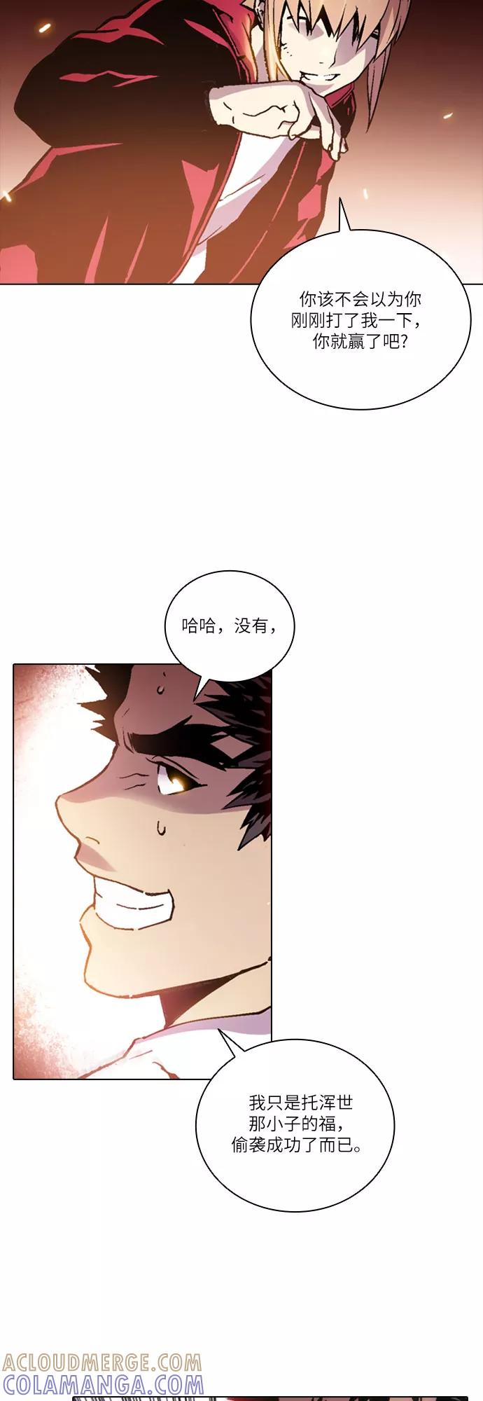 《真理》第58话 第22页