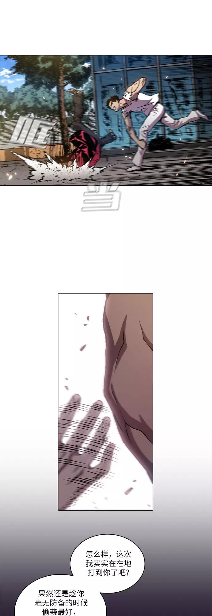 《真理》第58话 第14页