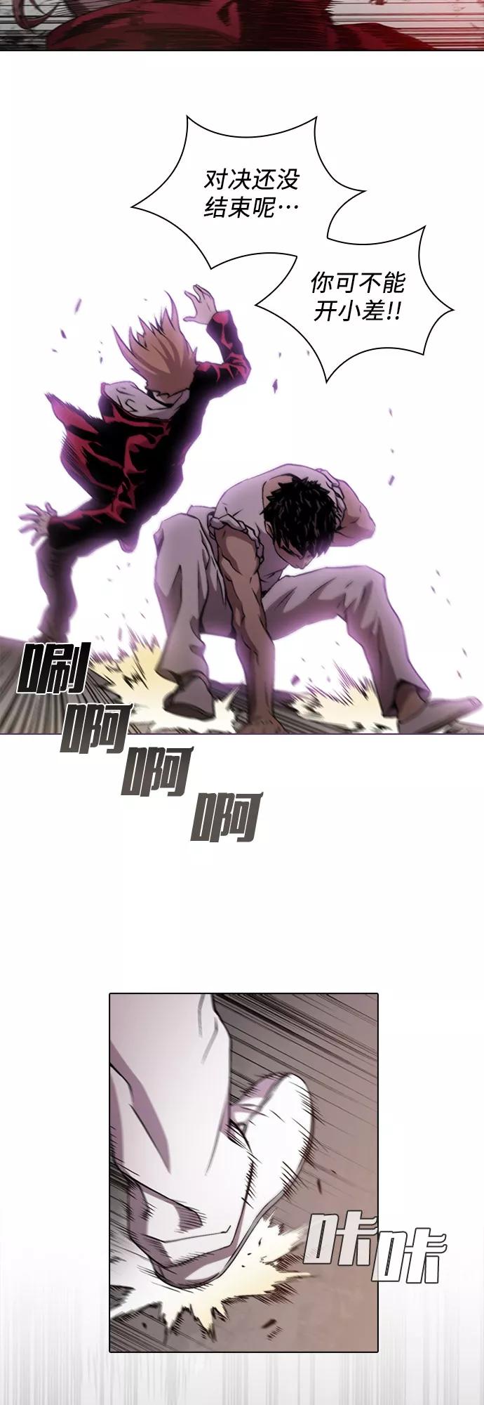 《真理》第58话 第11页