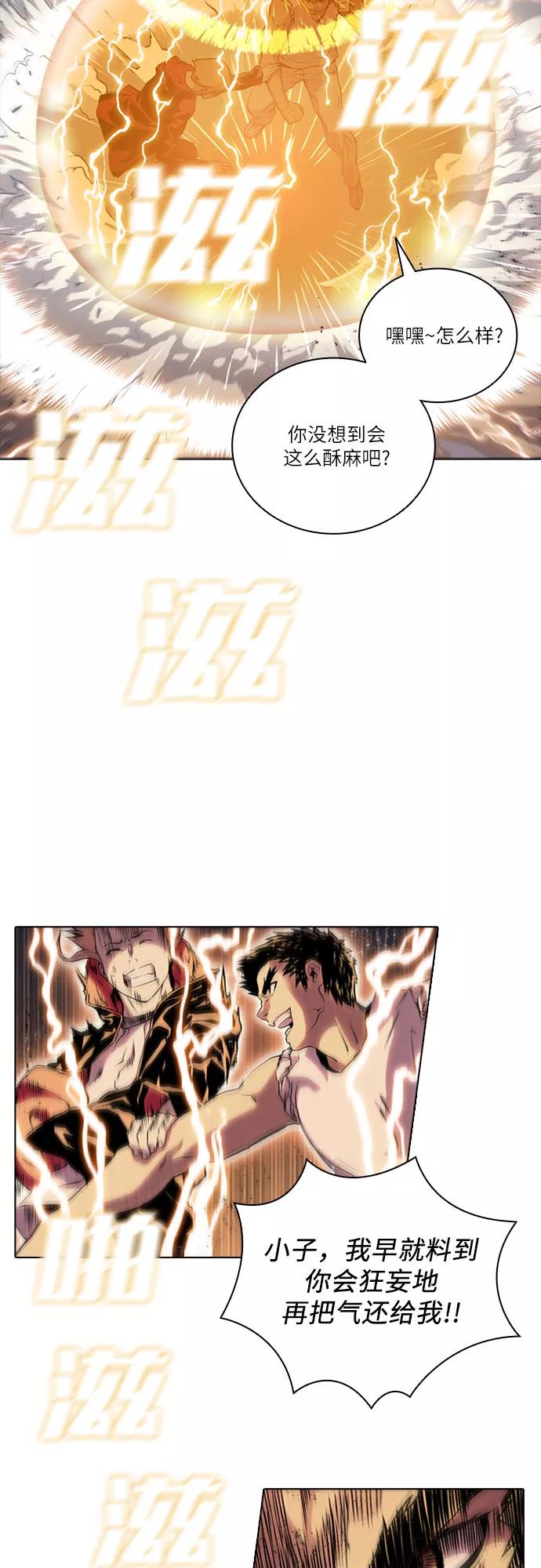 《真理》第58话 第41页