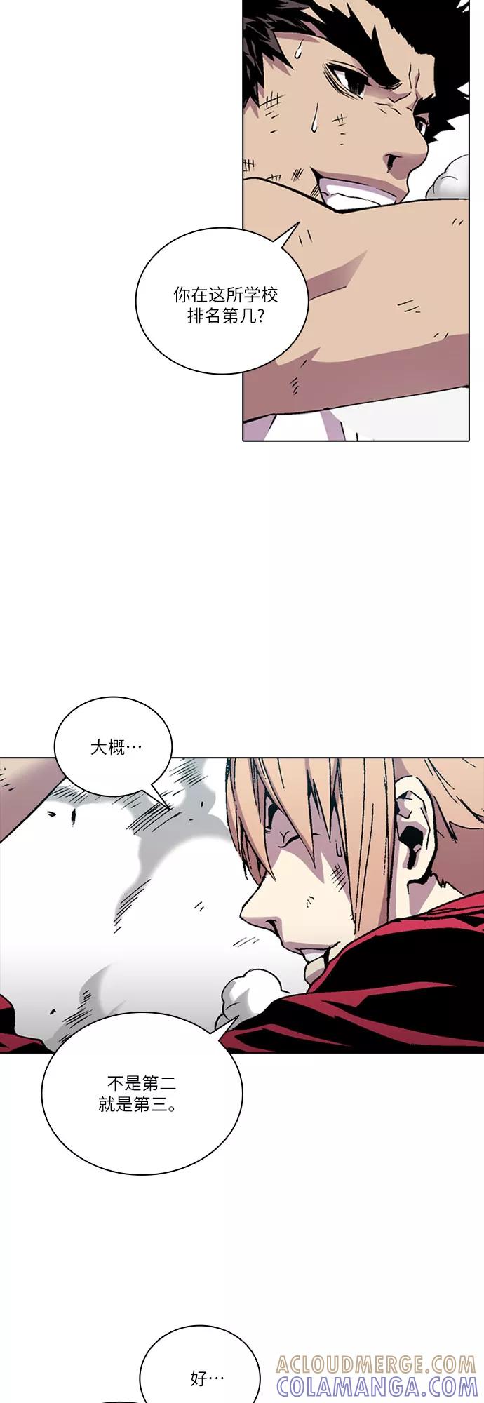 《真理》第58话 第52页