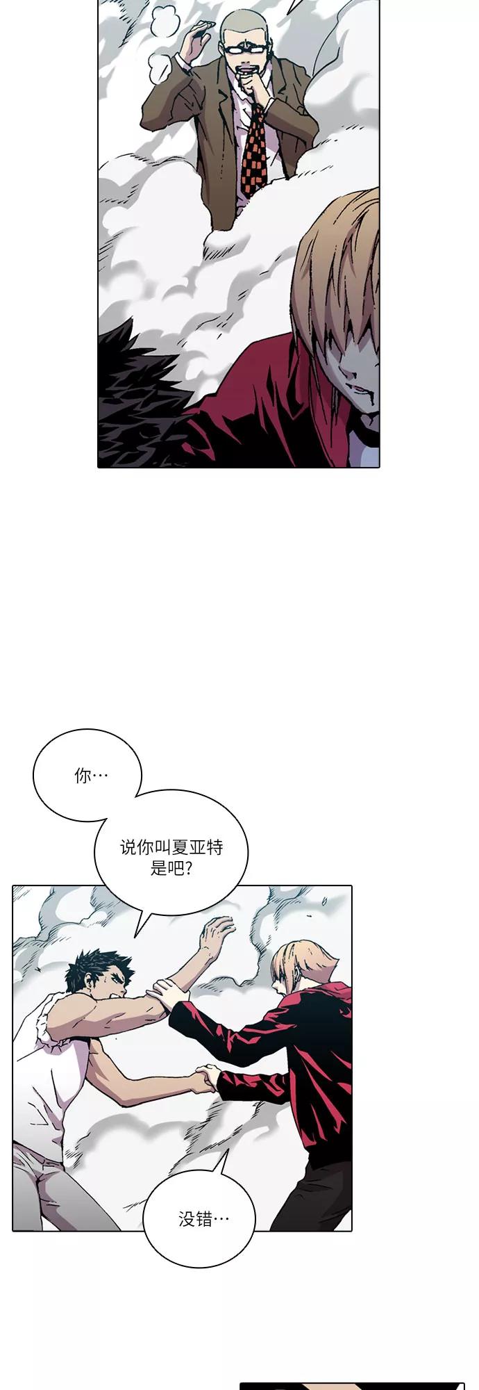 《真理》第58话 第51页