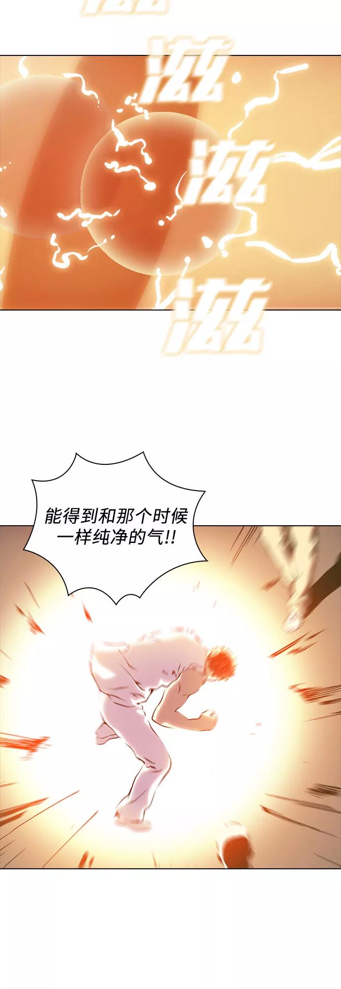 《真理》第58话 第27页