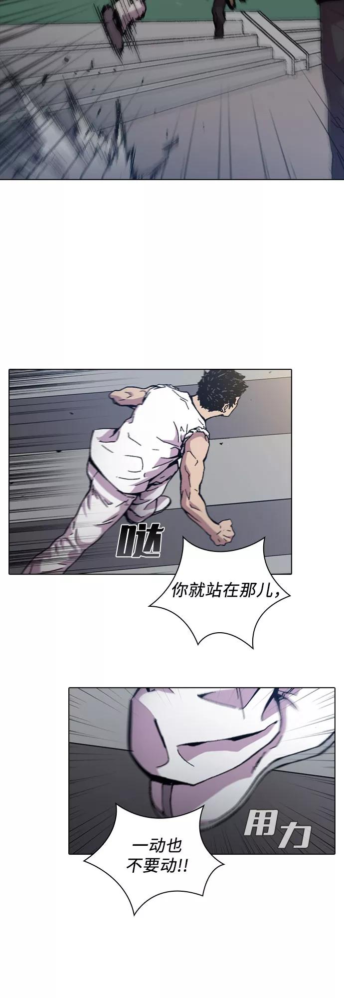 《真理》第58话 第9页