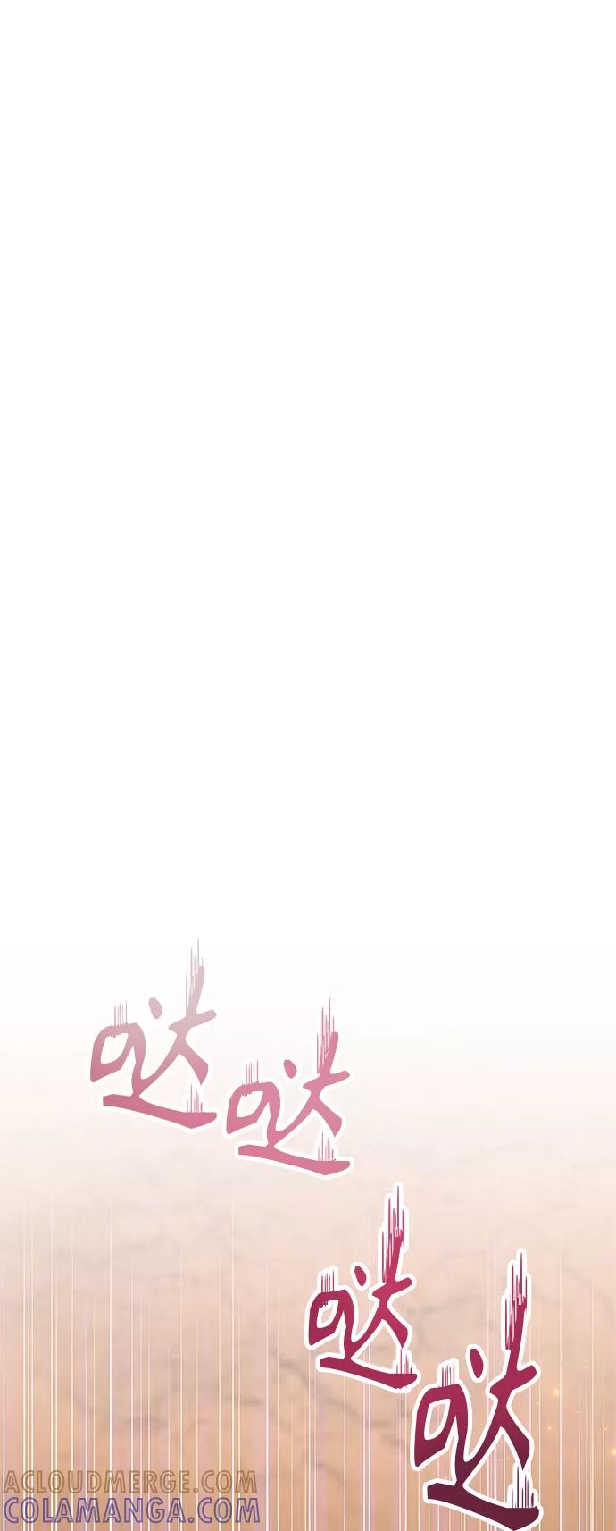 《知道结局的我们选择了逃避》第58话 第7页