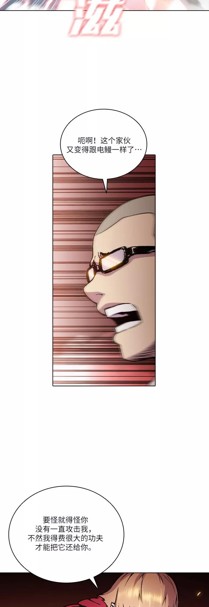 《真理》第58话 第21页