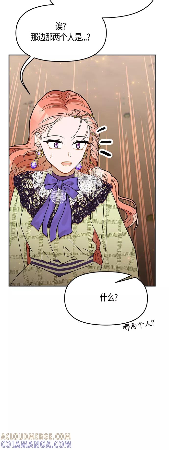 《知道结局的我们选择了逃避》第58话 第19页