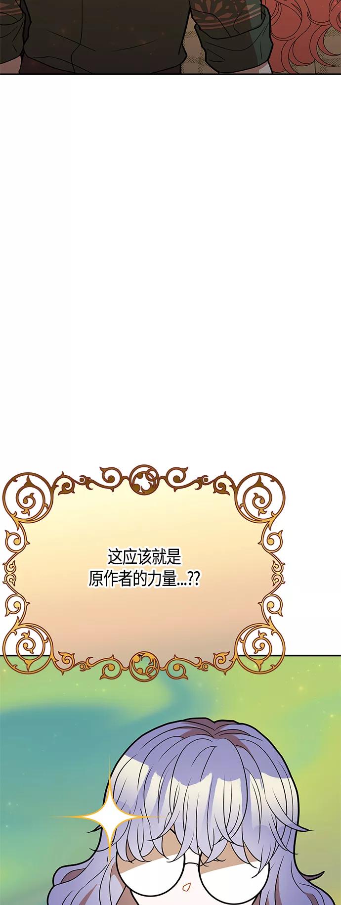 《知道结局的我们选择了逃避》第58话 第83页