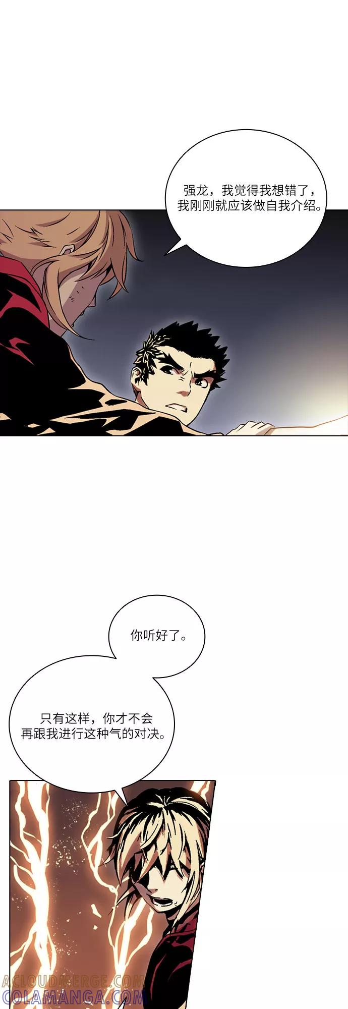 《真理》第58话 第43页