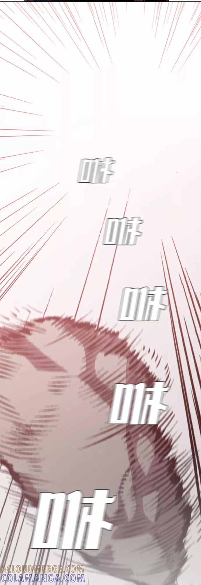 《真理》第58话 第4页