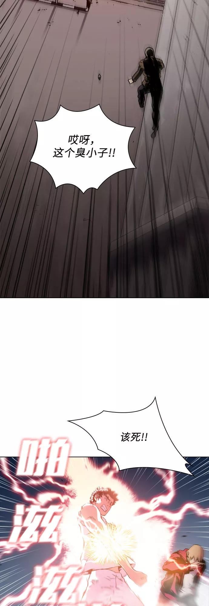 《真理》第58话 第20页