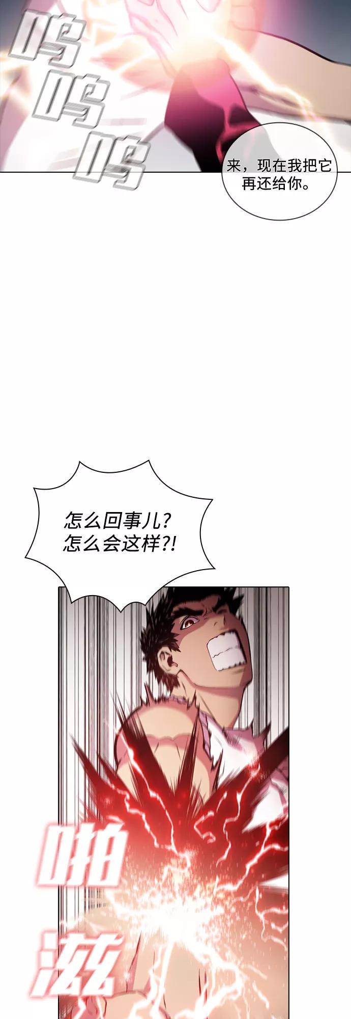 《真理》第58话 第18页