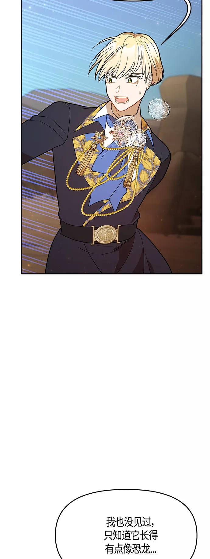 《知道结局的我们选择了逃避》第58话 第18页
