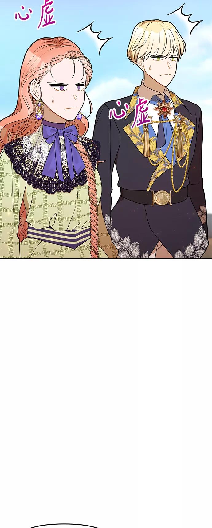 《知道结局的我们选择了逃避》第58话 第27页