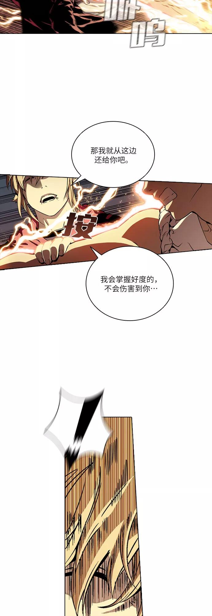 《真理》第58话 第39页