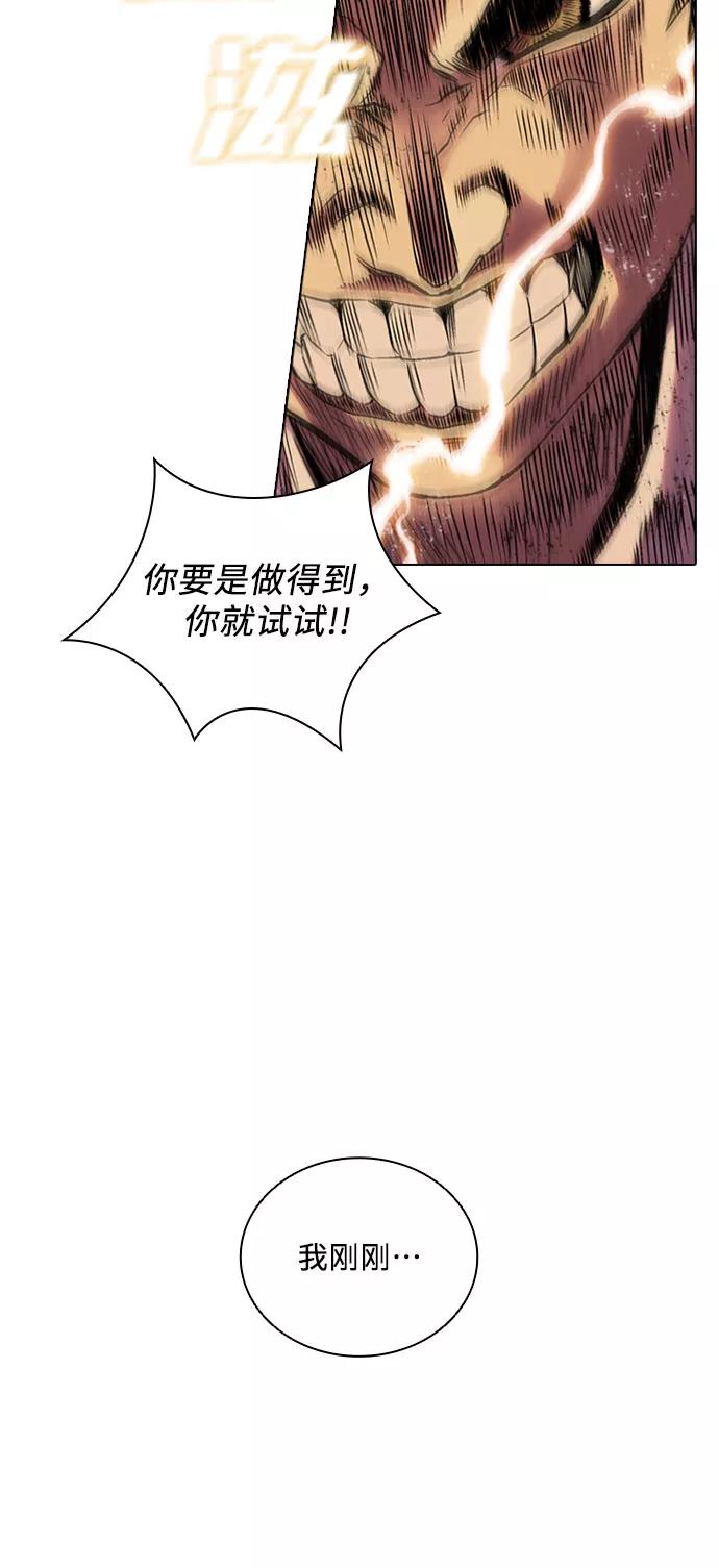 《真理》第58话 第42页