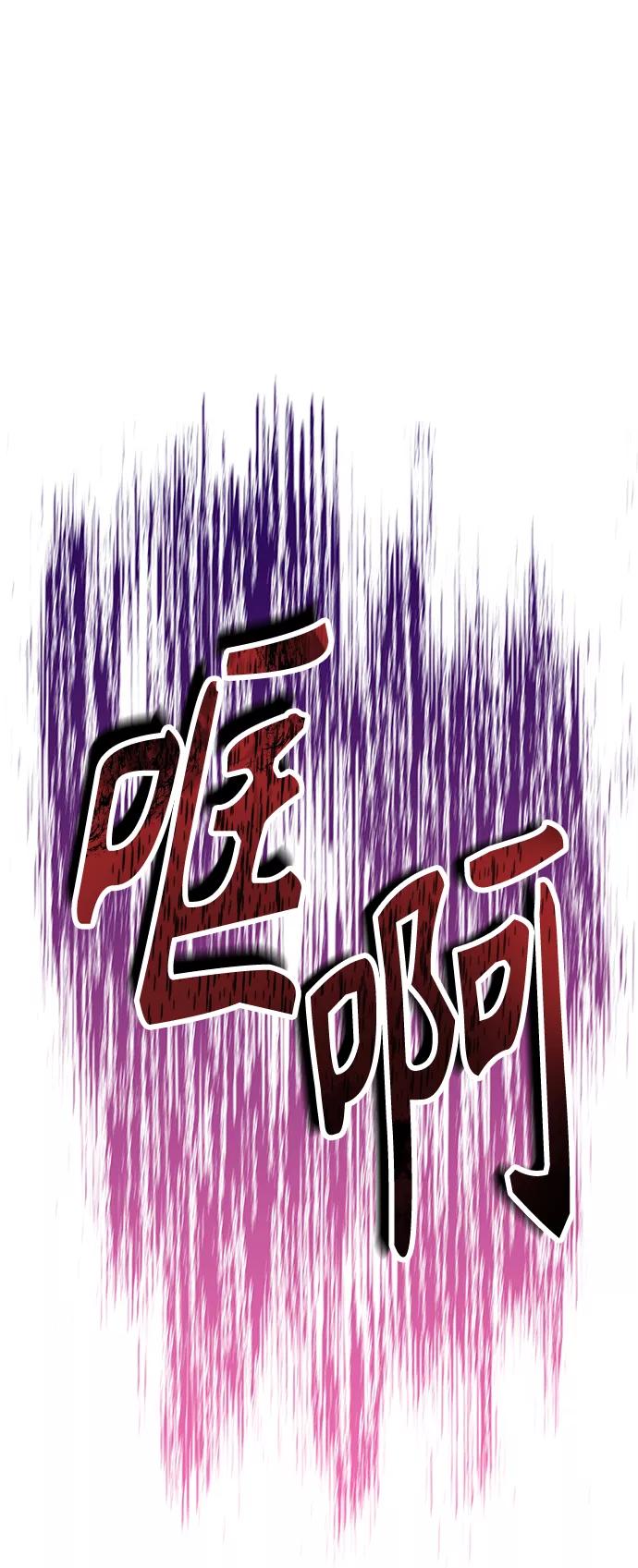 《知道结局的我们选择了逃避》第58话 第59页