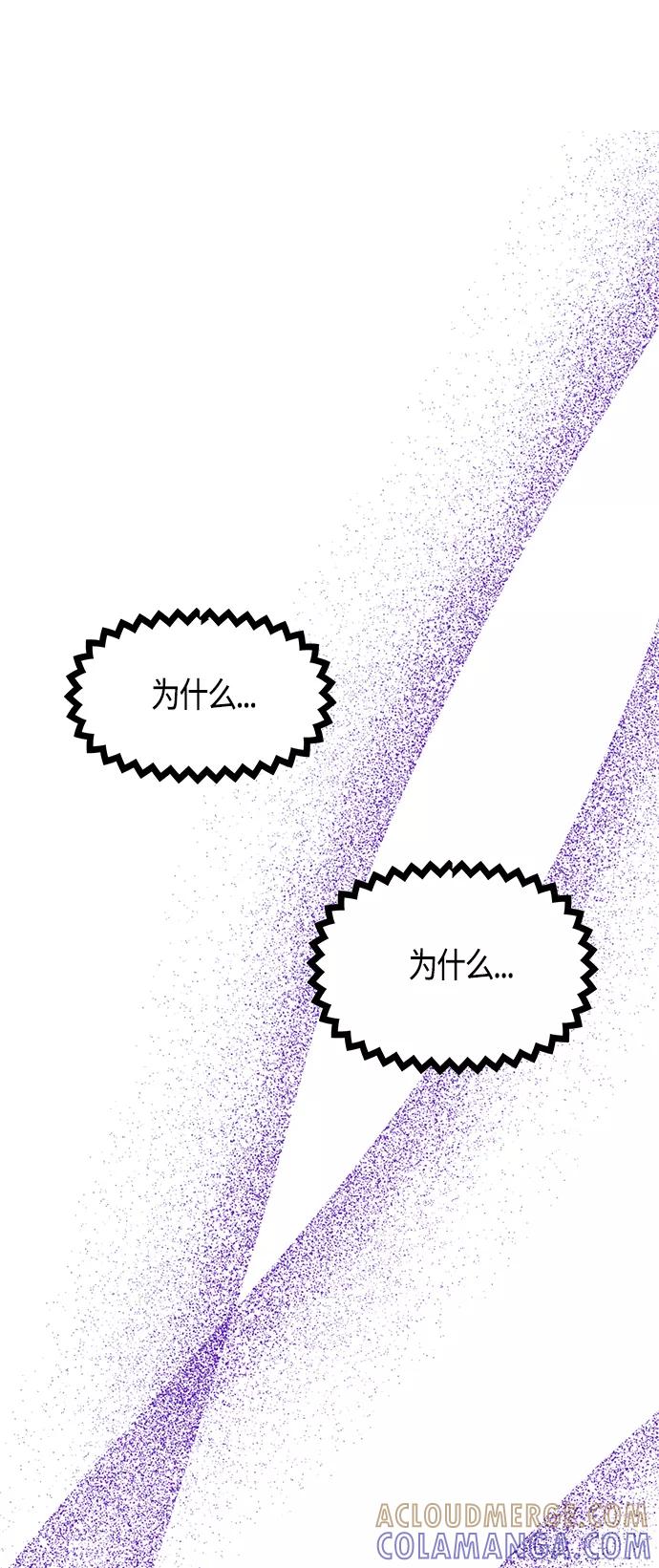 《知道结局的我们选择了逃避》第58话 第76页
