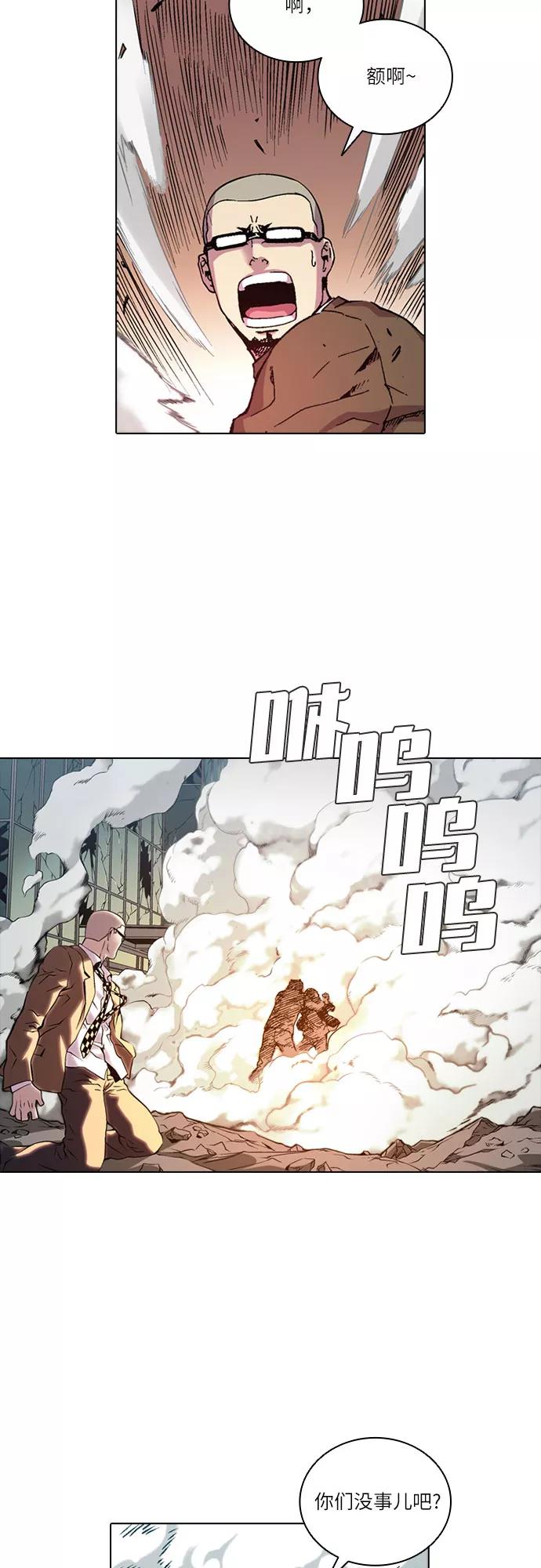 《真理》第58话 第50页