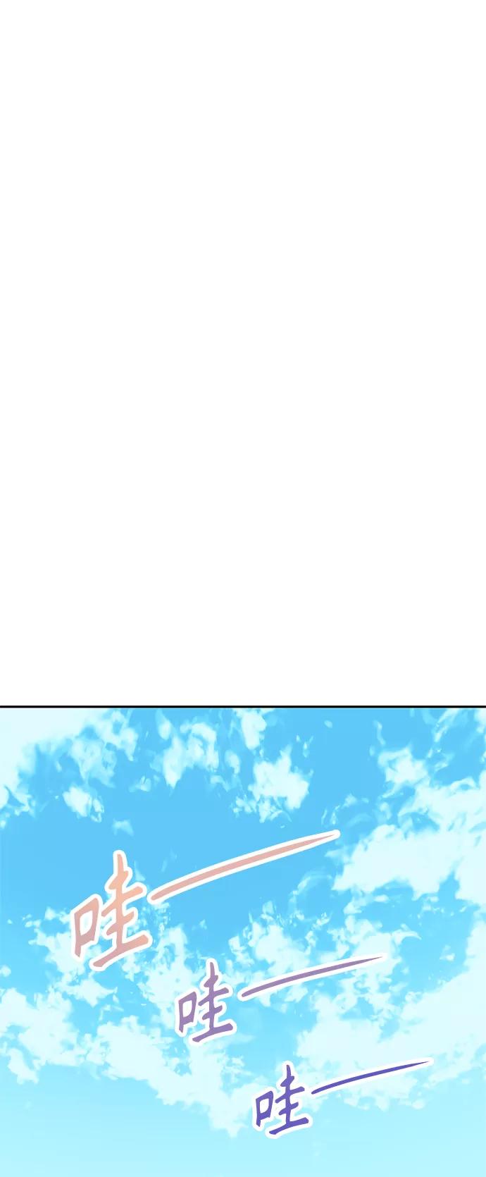 《知道结局的我们选择了逃避》第58话 第78页