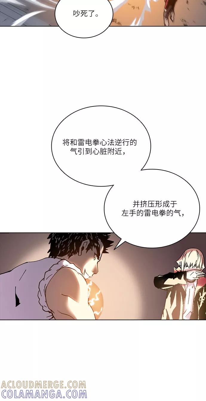 《真理》第58话 第25页