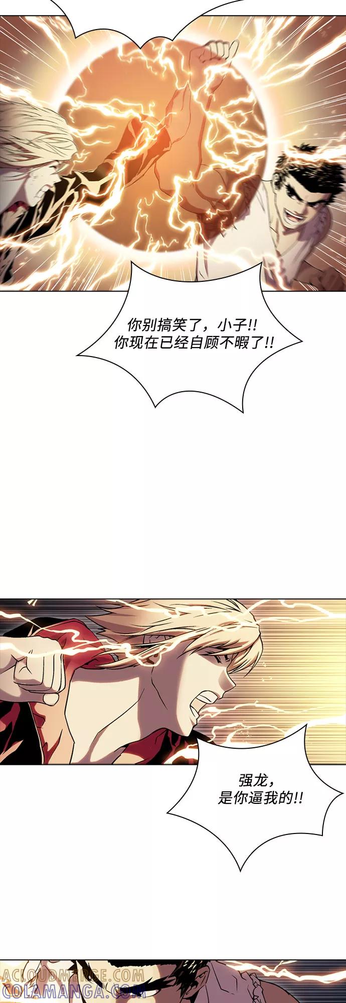《真理》第58话 第46页