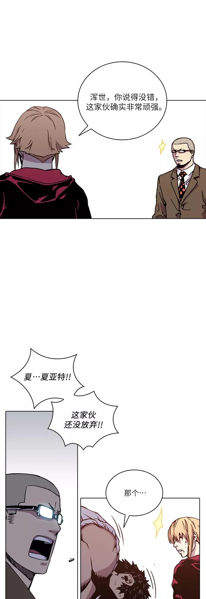 《真理》第58话 第30页
