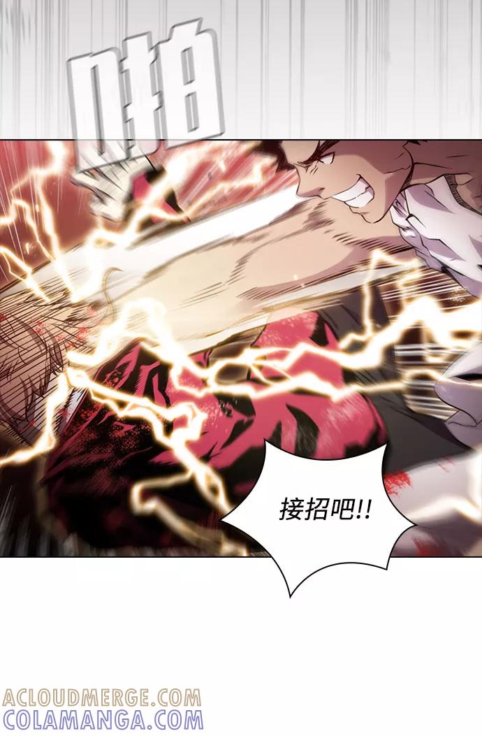 《真理》第58话 第13页
