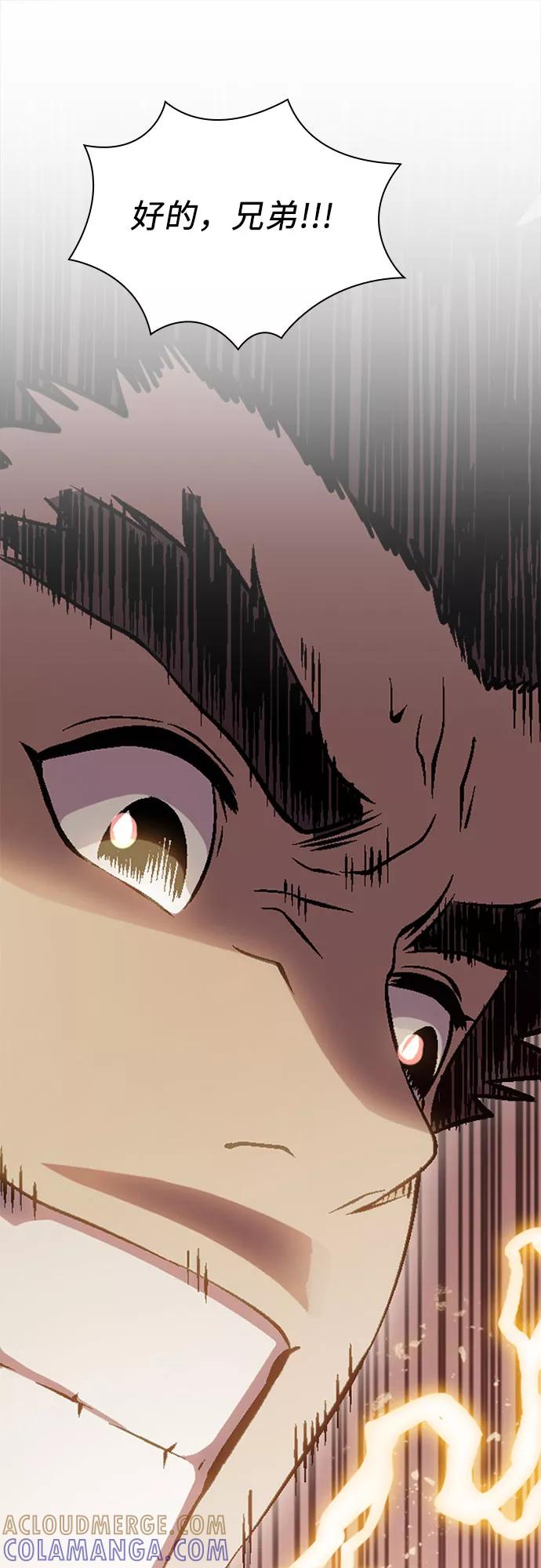 《真理》第58话 第34页