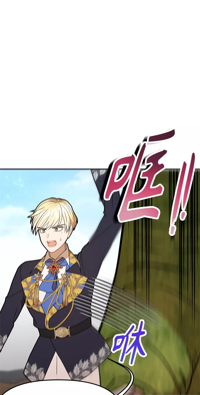 《知道结局的我们选择了逃避》第58话 第66页