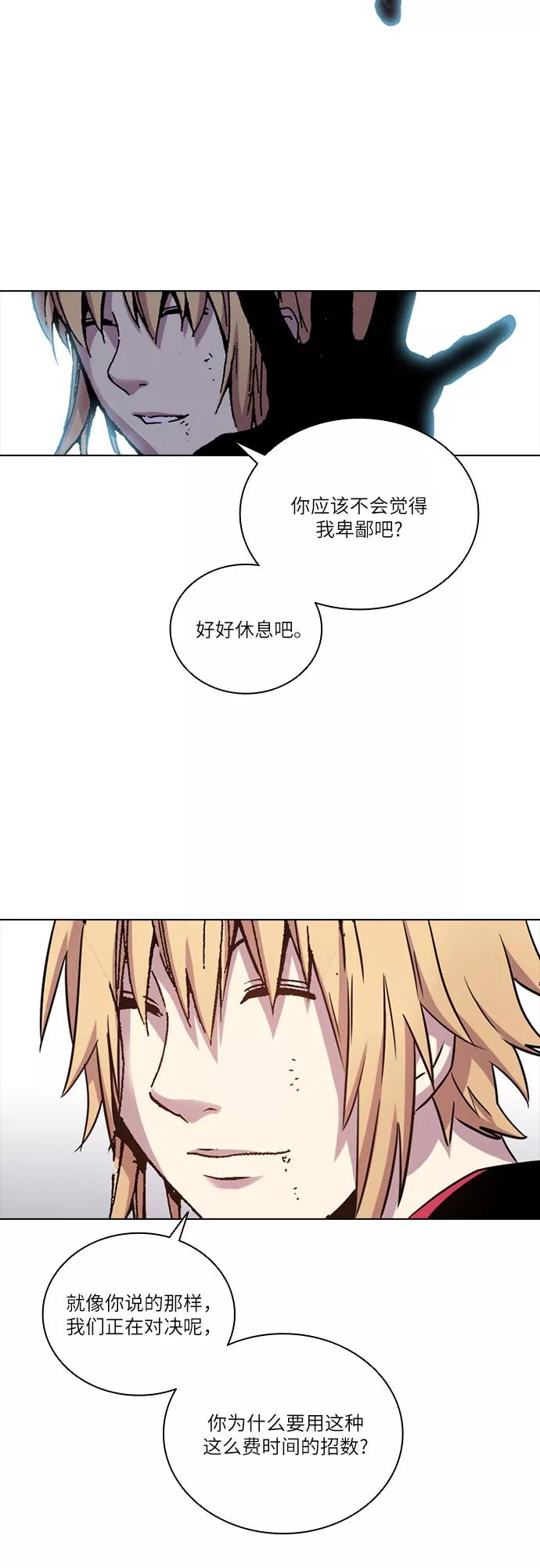 《真理》第58话 第29页