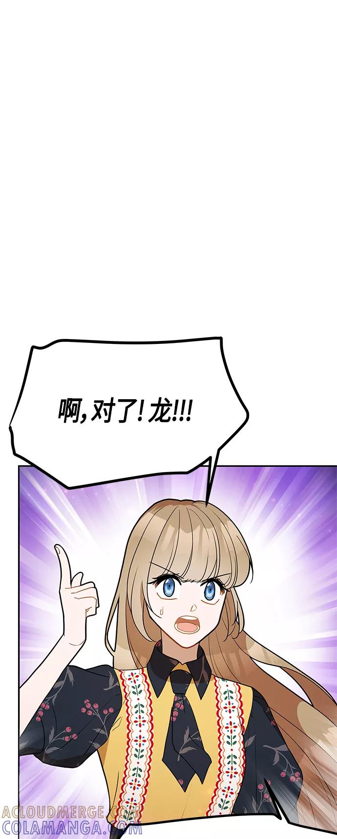 《知道结局的我们选择了逃避》第58话 第25页