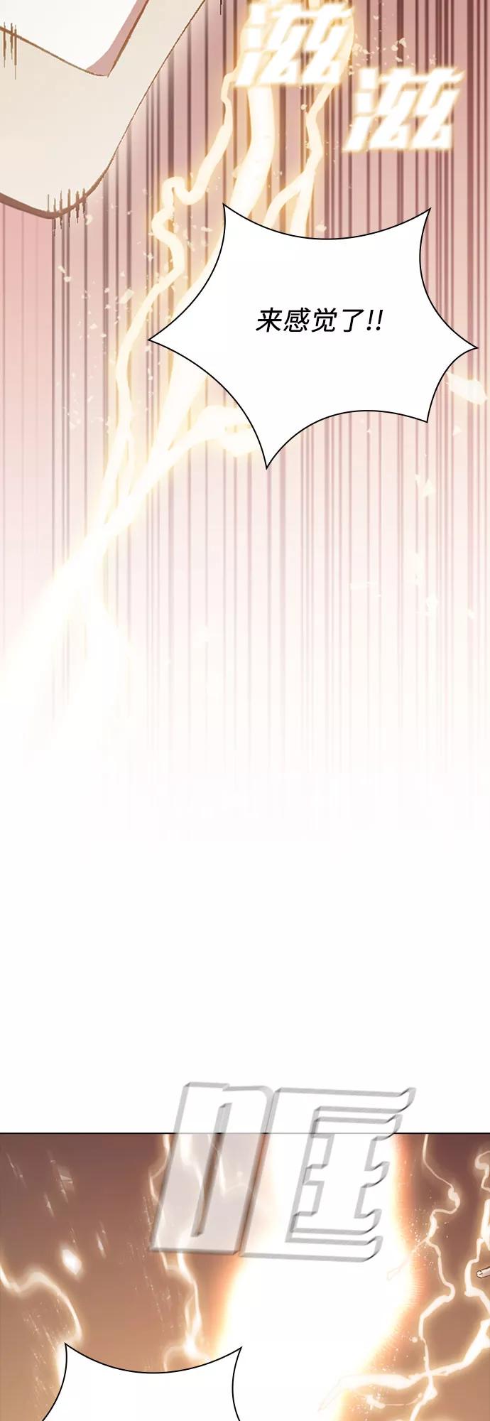 《真理》第58话 第35页