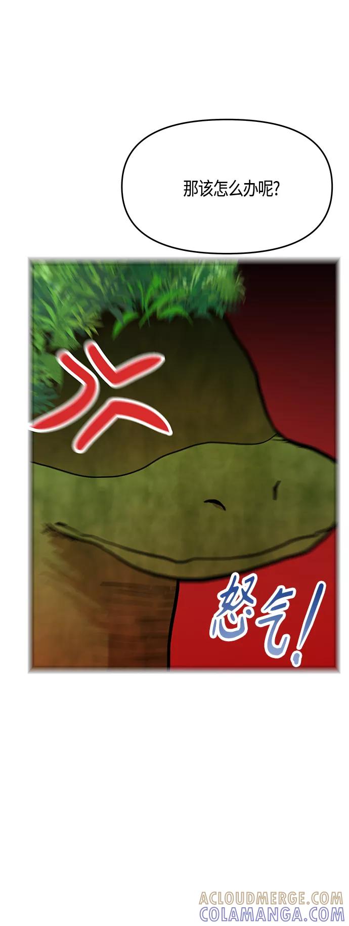 《知道结局的我们选择了逃避》第58话 第70页